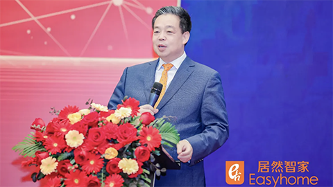 居然智家汪林朋：實現(xiàn)四個&ldquo;數(shù)智&rdquo;夢，邁向行業(yè)新未來